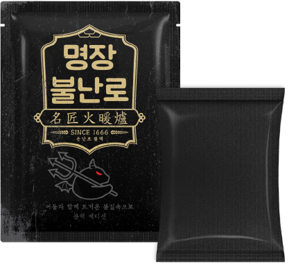 Myeongjang Black Yarn Hot Pack